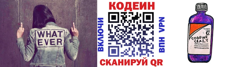 Codein напиток Lean (лин)  продажа наркотиков  Красноперекопск 