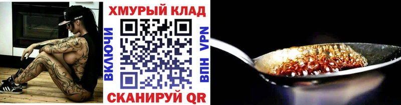 Героин хмурый Красноперекопск