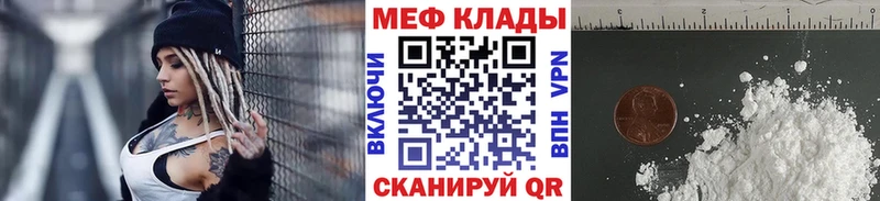 как найти закладки Красноперекопск Меф мяу мяу